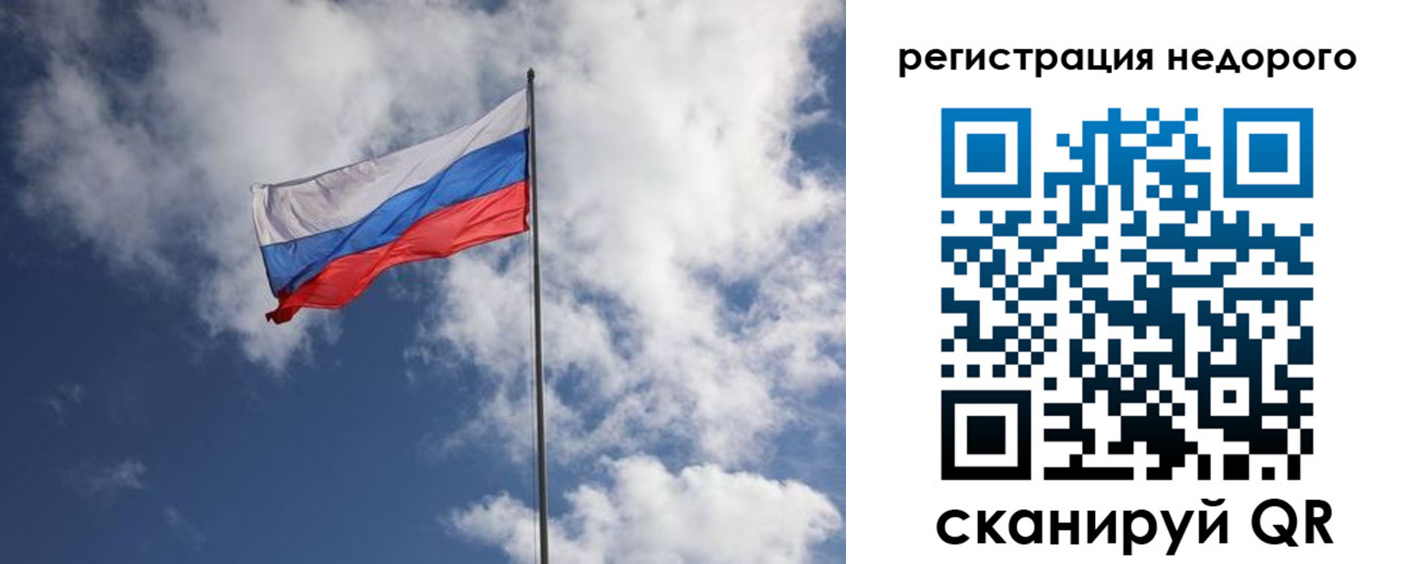 прописка гарантия в Называевске