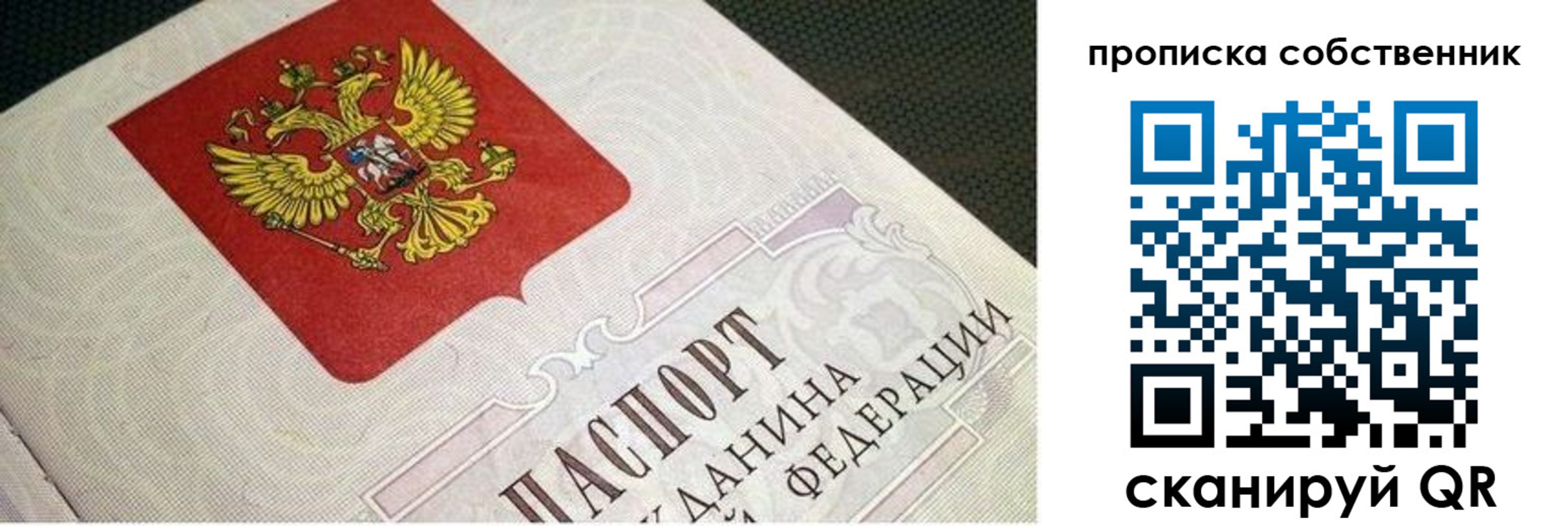 временная регистрация гарантия в Называевске