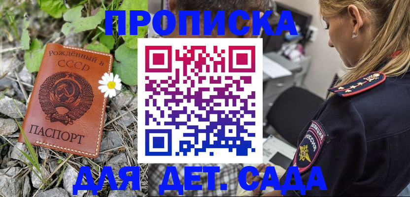 временная регистрация недорого в Называевске