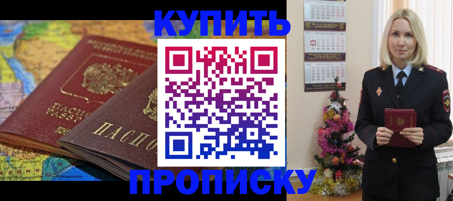 временная регистрация 2025 в Называевске