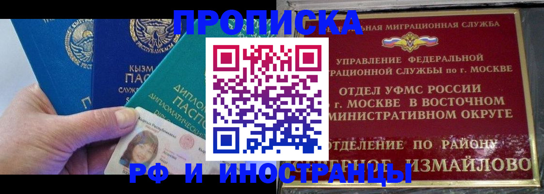 временная регистрация в Называевске