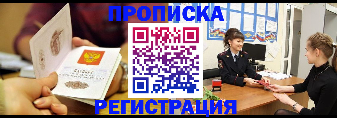миграционный учет в Называевске