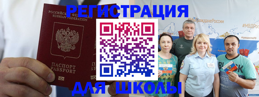 прописка штамп в Называевске